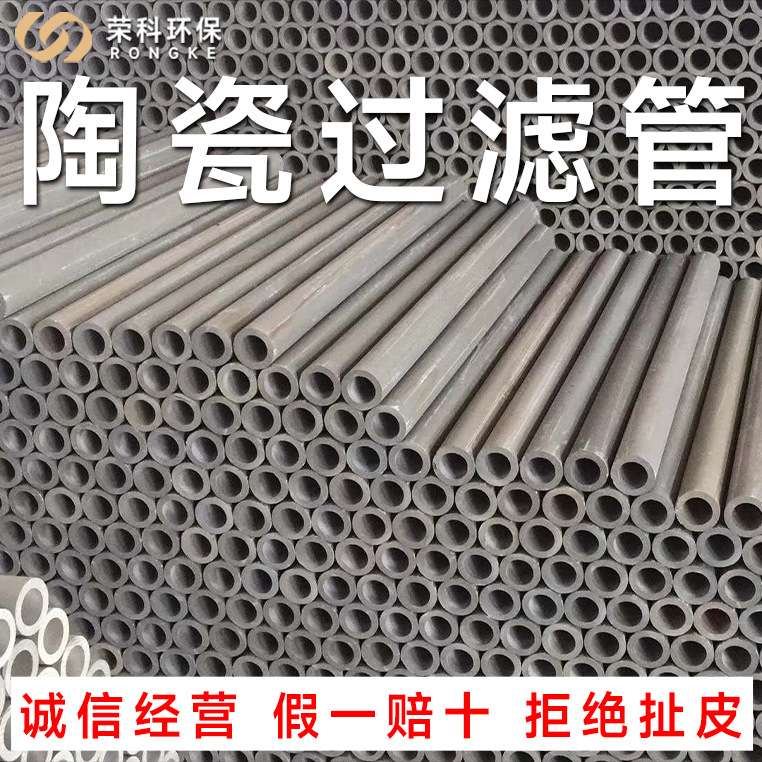 微孔陶瓷过滤管50*30*1000mm陶瓷棕刚玉过滤管水处理烧结现货