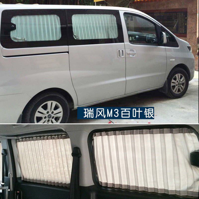 江淮瑞风M3汽车窗帘遮阳帘帘环保铝合金轨道专车37