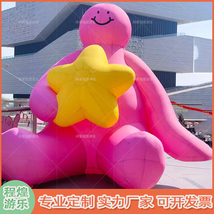 充气卡通粉色抱星星人偶气模商场户外爱心浪漫520节日美陈装饰道图片