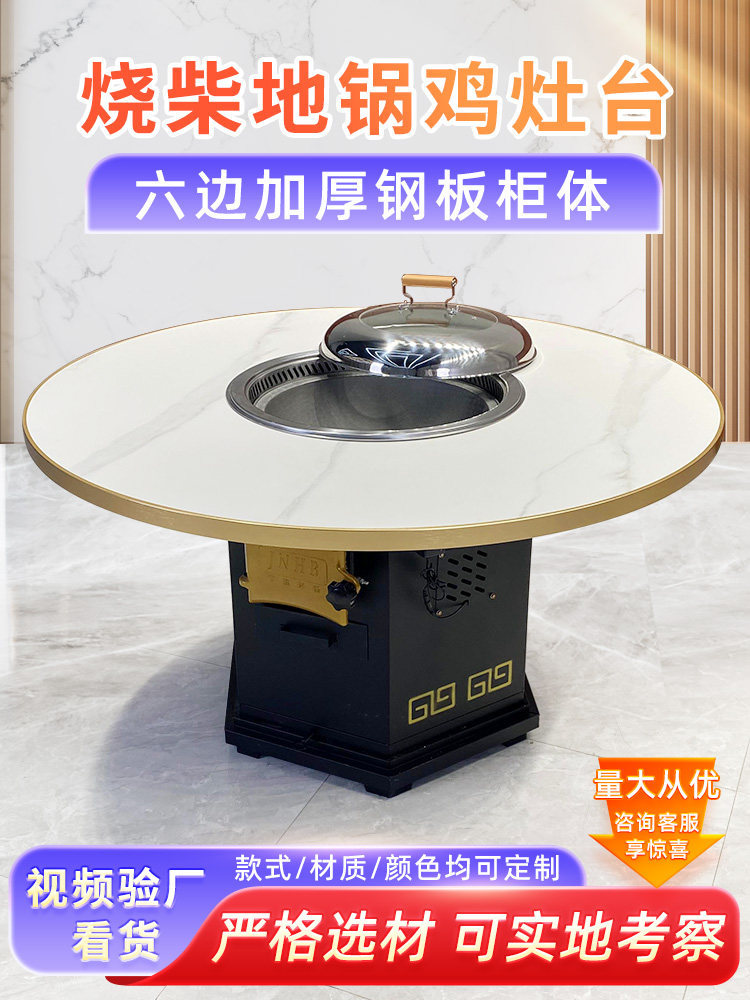 岩板柴火灶家用烧木柴商用铁锅炖灶台桌移动柴火鸡地锅鸡桌子