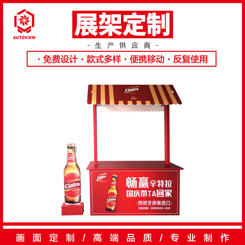 酒水饮料摆摊促销桌宣传小吃促销台创意夜市桌地摊折叠制展台