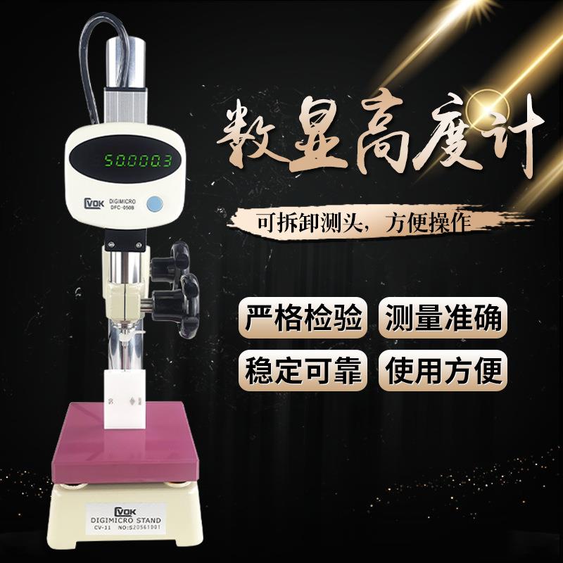 西瓦卡数显高度计万分高度规0-500-100深度表深度计0.001mm