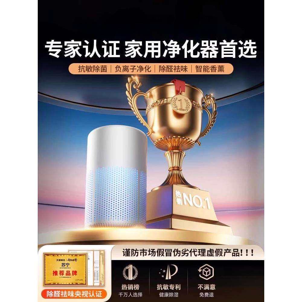 米系空气净化器桌面小型办公室去除烟味灰尘过滤家用孕妇婴儿