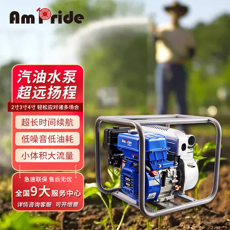 安来高扬程汽油水泵农家用灌溉