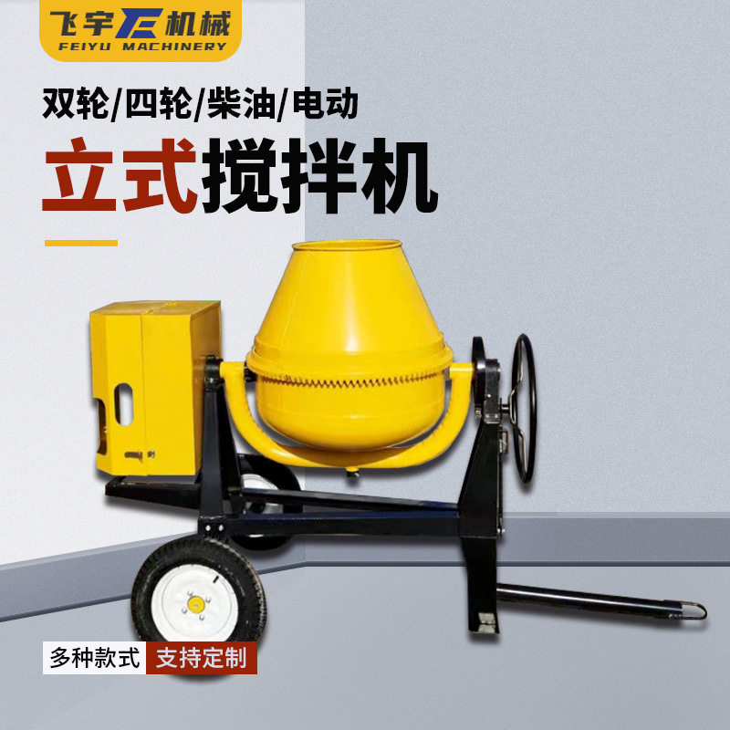 混凝土搅拌机手推小型立式多功能柴油水泥砂浆可牵引移动拌料机