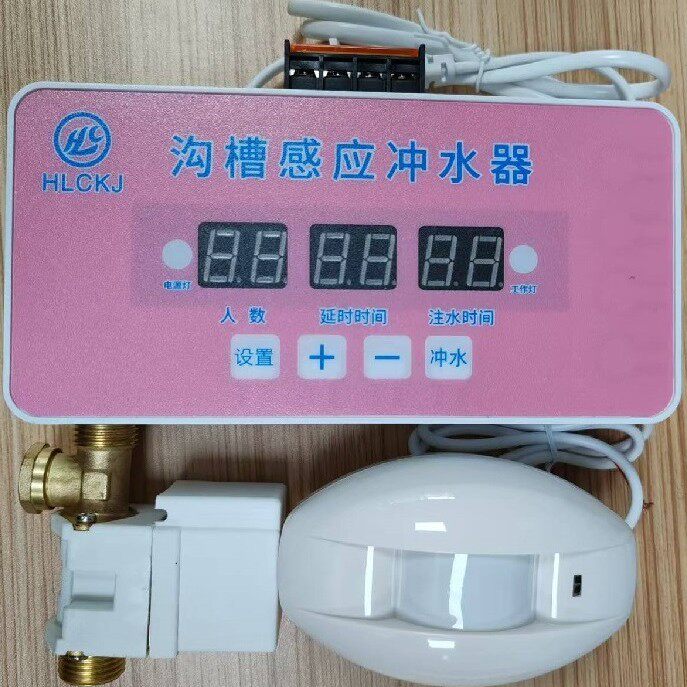 显示功能沟槽感应冲水器长槽蹲厕相通感应冲水器大便槽感应器