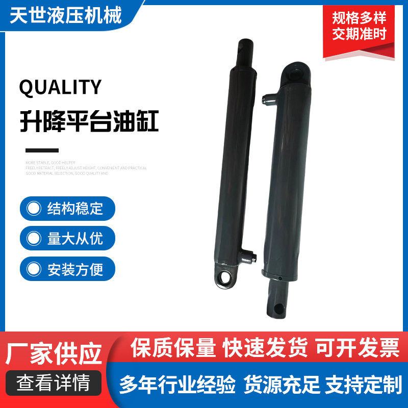 铝合金升降平台专用液压缸