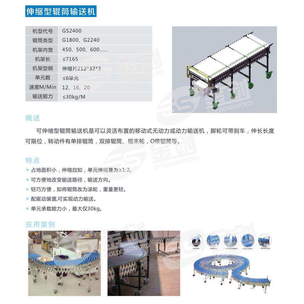 伸缩输送机福来轮伸缩输送机辊筒输送机滚筒输送线滚轴生产线辊道