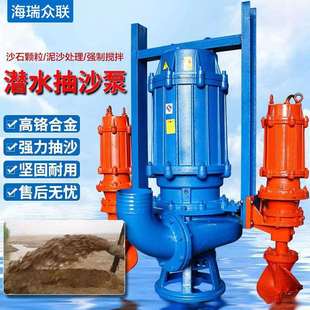 潜水抽沙泵吸砂泵渣浆泵池塘河底搅拌清淤排污泥浆泵抽泥沙