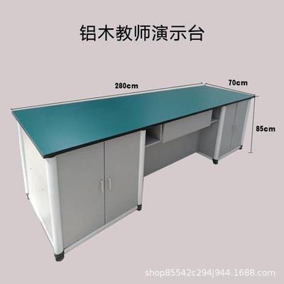 学校教师演示台生物实验桌学生化学物理新型铝塑理化生实验室课桌