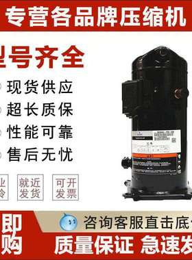 ZB76KQZB88KQ-TFD-551ZB114KQE-TFD-550谷轮低温冷库压缩机ZB95
