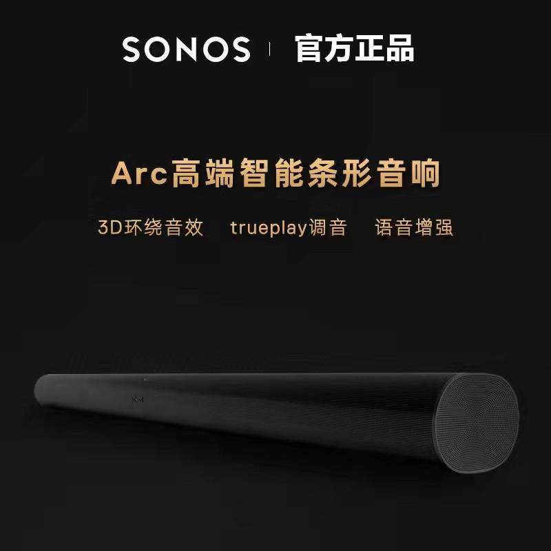 SONOSArc电视音响回音壁杜比全景声效家用客厅条形音箱家庭影院