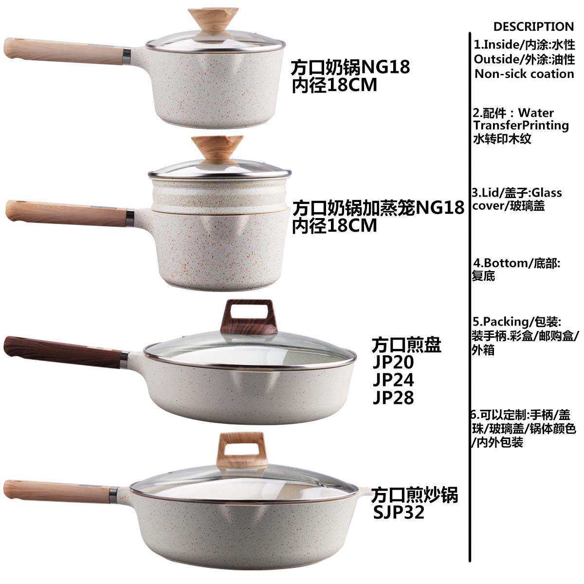 麦饭石不粘锅家用煎炒平底锅铝小奶锅带蒸笼辅食锅电磁炉锅具套装