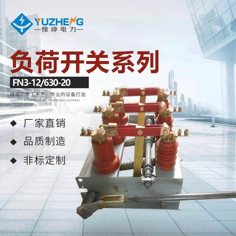 FN3-10R/400A挂墙式负荷开关FN3-10高压高分段负荷开关,金属材料及制品,金属加工件/五金加工件,淘宝优惠券,粉丝福利购,淘宝优惠卷