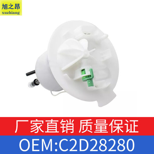 适用于捷豹XJ路虎09款-21款汽油格燃油滤清器 燃油泵OE  C2D28280