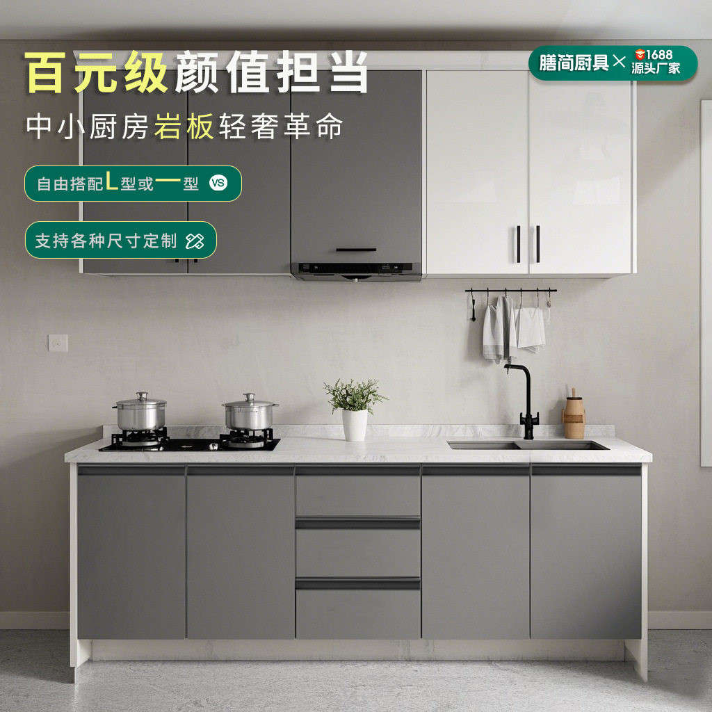 厨房橱柜家用大理石岩板橱柜简易橱柜厨房灶台柜水槽柜一体组合柜