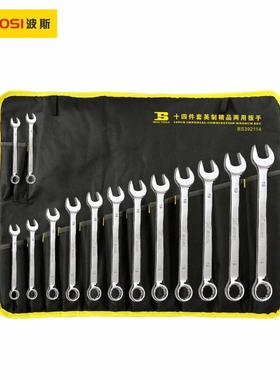 波斯工具（BOSITOOLS）精品英制两用扳手14PCBS392114