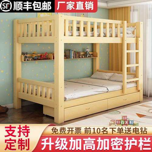全实木上下铺双人床国标高低子母床员工宿舍床两层儿童成人双层床