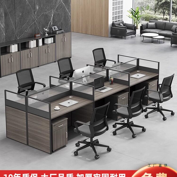 办公员工桌椅组合套装简约现代卡座四4/6人位职员屏风办公室家具