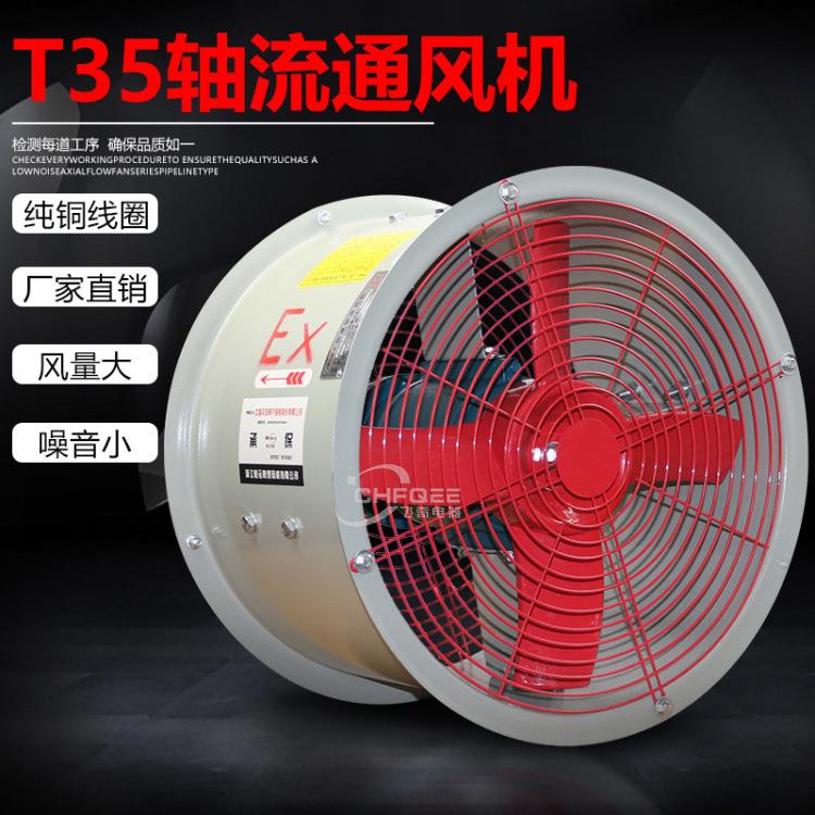 450mm管道风机T35-11-4.5220V380V0.55KW轴流通风机抽排气风扇