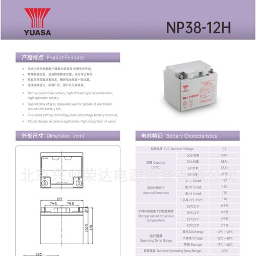 汤浅蓄电池NP38-12H汤浅12V38AH铅酸免维护蓄电池机房服务器电源