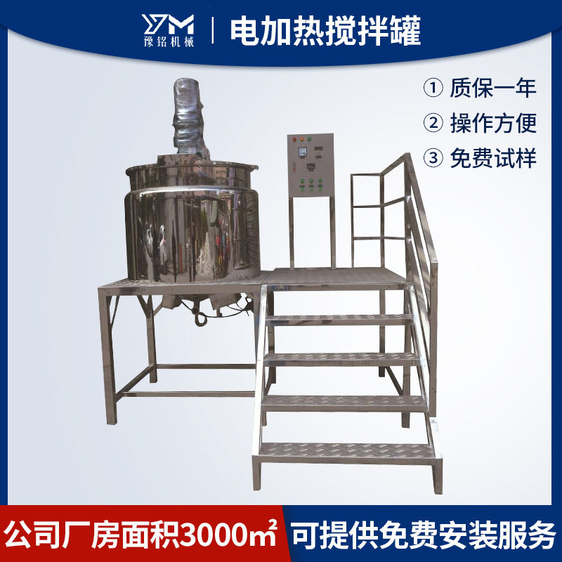 豫铭机械300KG电加热搅拌罐
