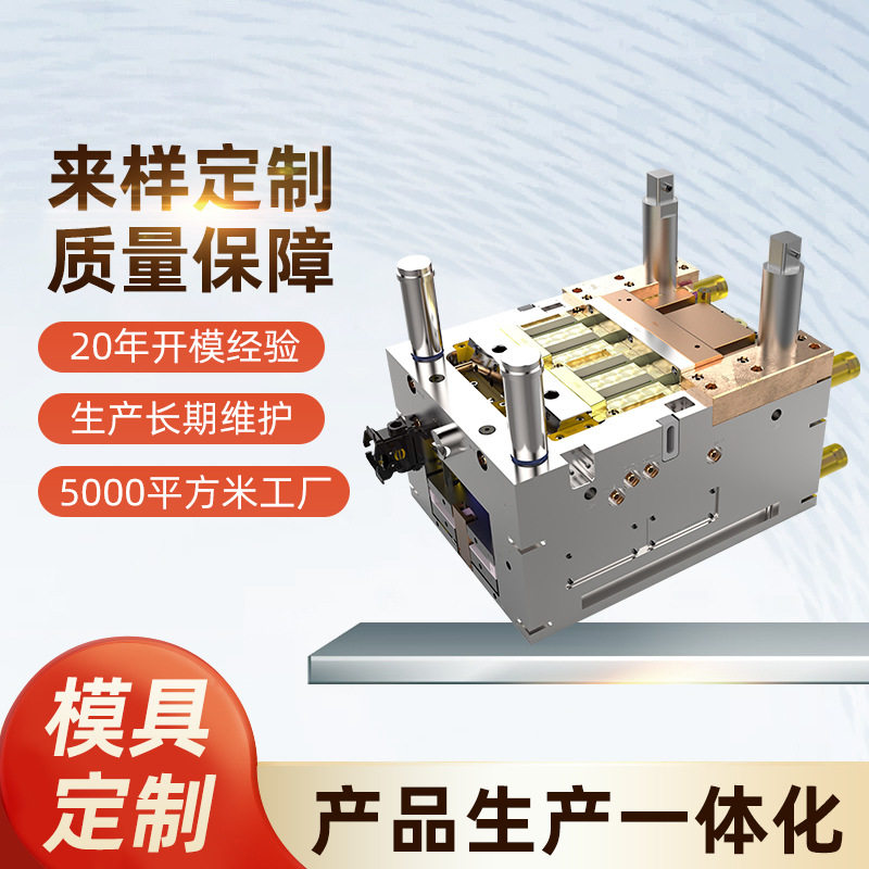 工厂注塑加工塑料制品加工日用品模具注塑加工ABS设计注塑模具