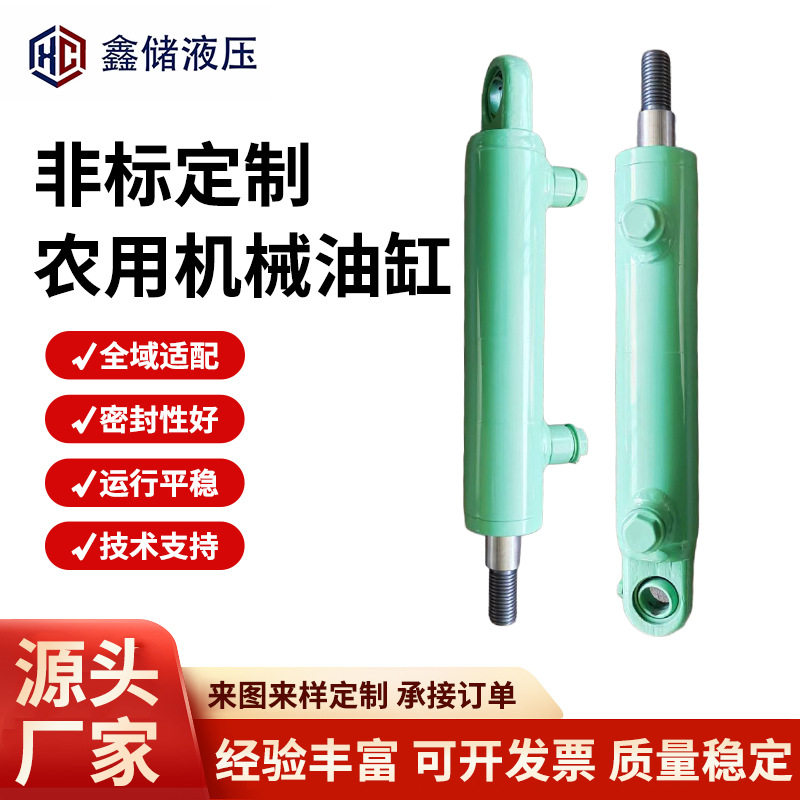 农用机械油缸非标液压油缸油顶液压缸农用自卸车翻斗车用