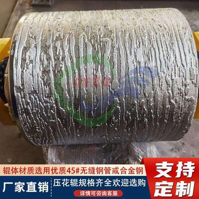 生产砖纹压花辊木纹砖纹辊立体墙贴压花辊青岛长丰压纹辊