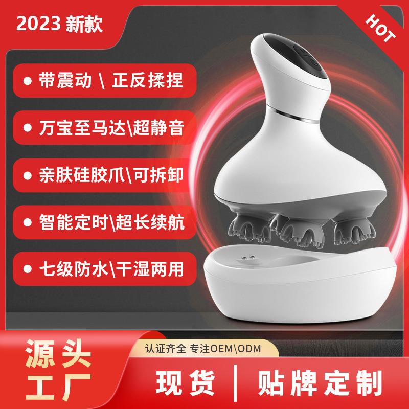 2024新款头部按摩器电动头皮睡眠智能全自动揉捏震动放松