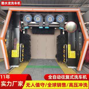 供应全自动洗车设备加油站智能洗车无人值守自助高压自动洗车机