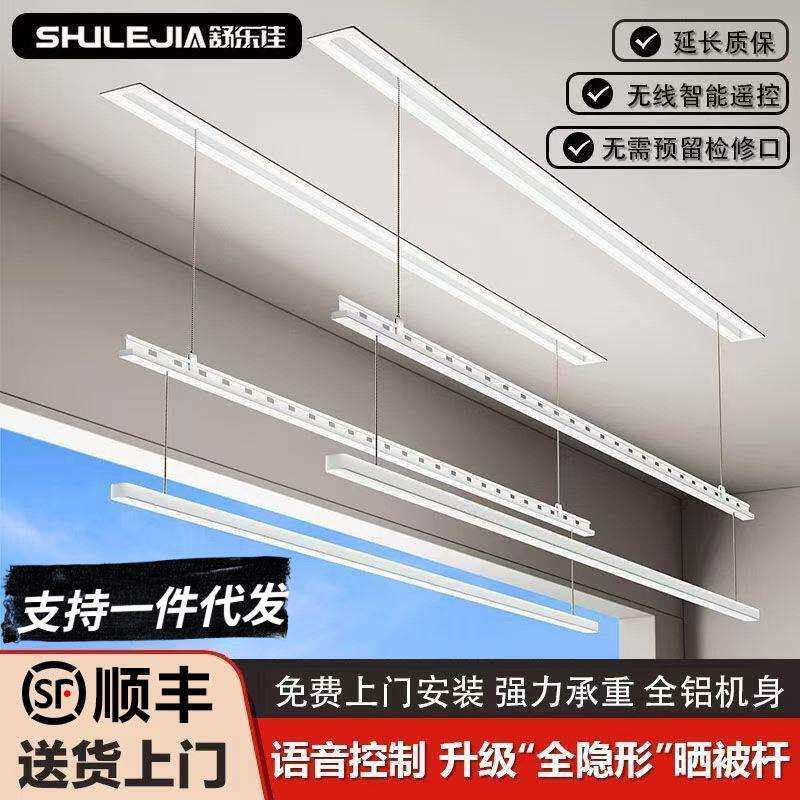 电动晾衣架隐形嵌入式阳台室内外家用遥控自动升降隐藏晾晒被干