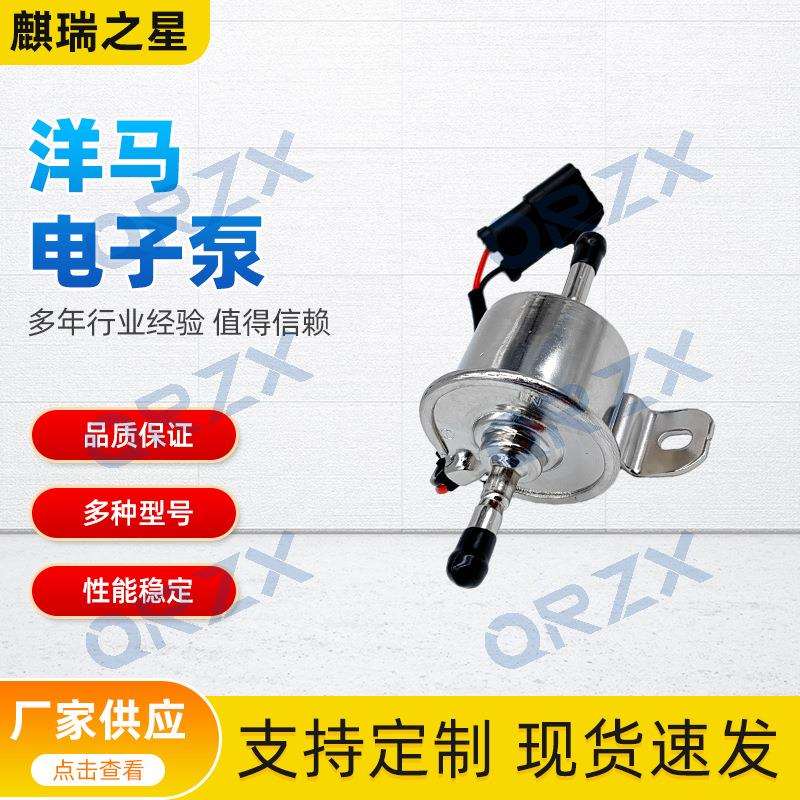 洋马YANMAR/4TNV84/84T/88/94L/98电子泵大黑插24V/129612-52100