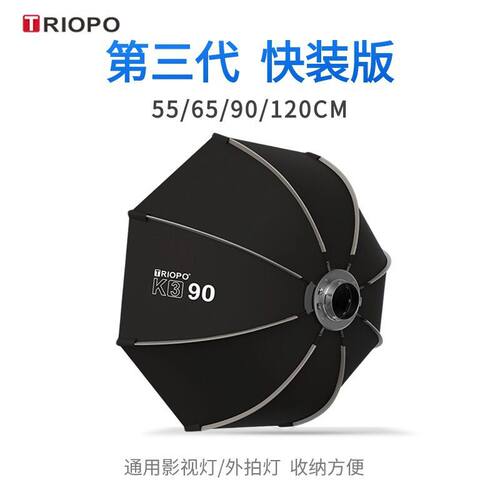 摄影器材Triopo捷宝K3 八角柔光箱快装直播间保荣闪光灯柔光罩