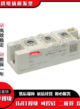 SKKT162/16E/14ESKKT162/18E/08/20/22EH4SKKT162/12E可控硅