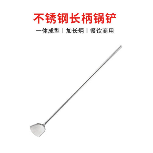 巨博(JOBO)不锈钢铲子炒铲1米加长手柄商用炒菜铲搅拌铲