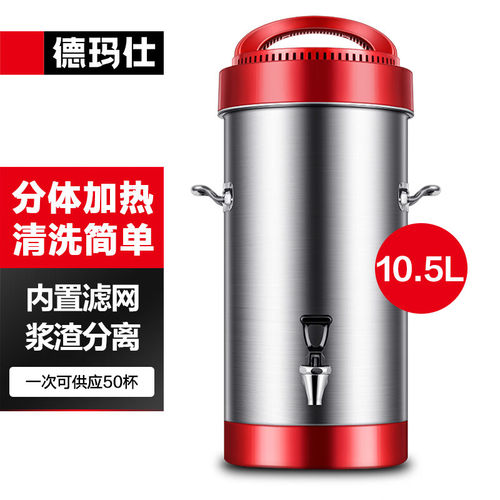 德玛仕 商用磨浆机大容量全自动加热磨煮一体免滤餐饮食堂豆浆机