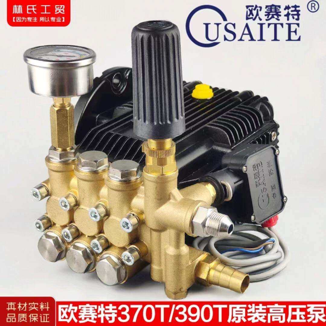 欧赛特黑马康田QL-370T390T型高压清洗机洗车机刷车泵高压泵头