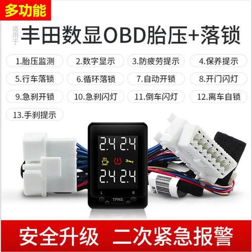 适用于丰田CH-R奕泽OBD数显胎压监测预警汽车胎压落锁闪灯免接线