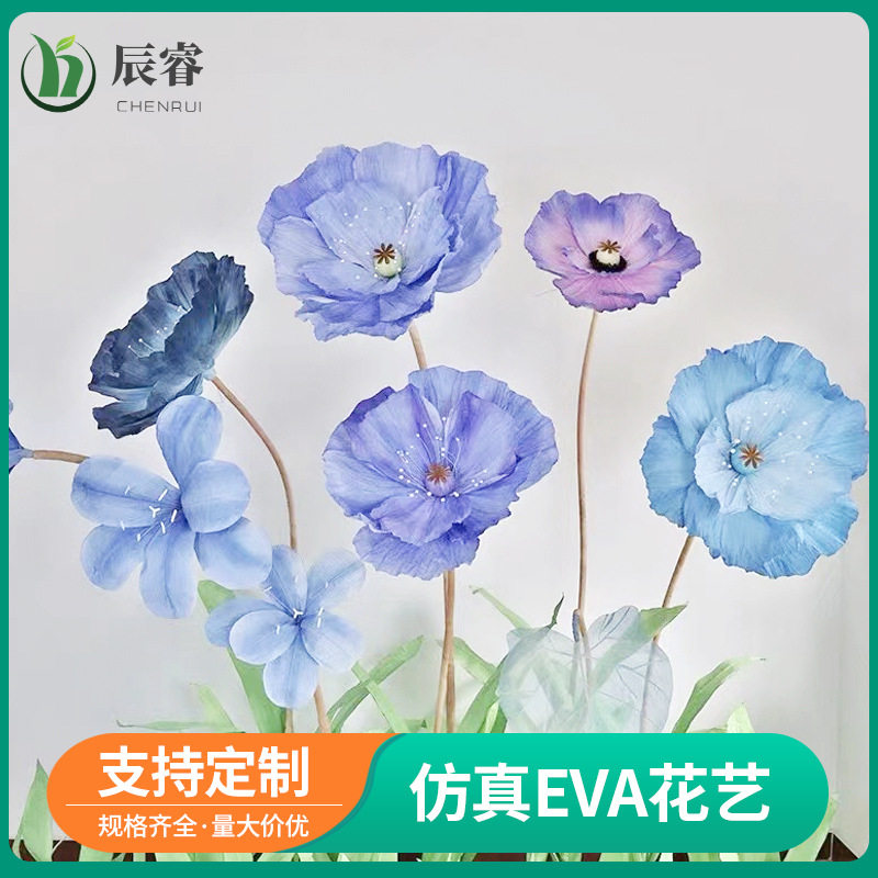 跨境 网纱花大型花艺纸花EVA 仿真花假花绿植室内外户外装扮