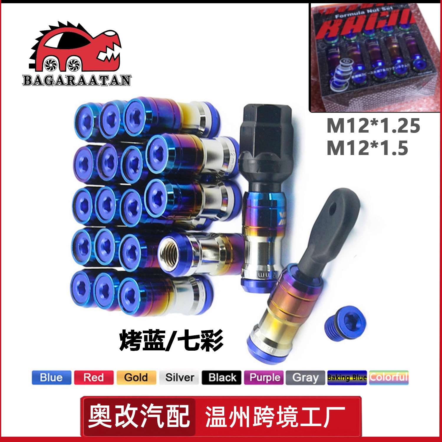 汽车改装加装件volk racing泰国热销轮毂螺栓螺钉帽M12*1.5/1.25