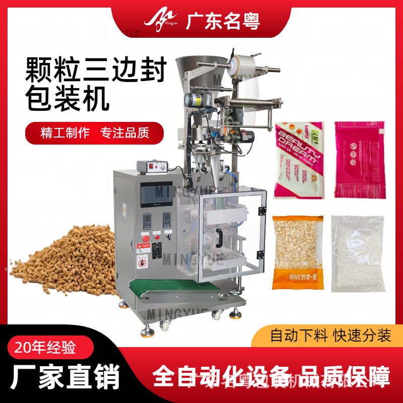 五谷杂粮颗粒自动包装机 全气动立式颗粒包装机 量杯计量颗粒机