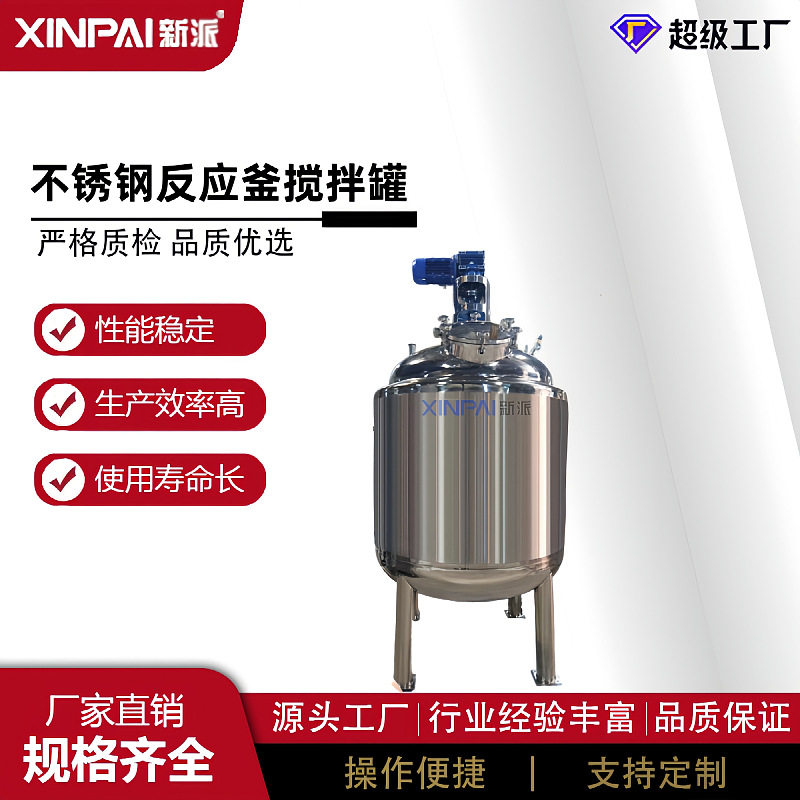 不锈钢电加热反应釜导热油加热搅拌反应罐反应釜配耐腐蚀