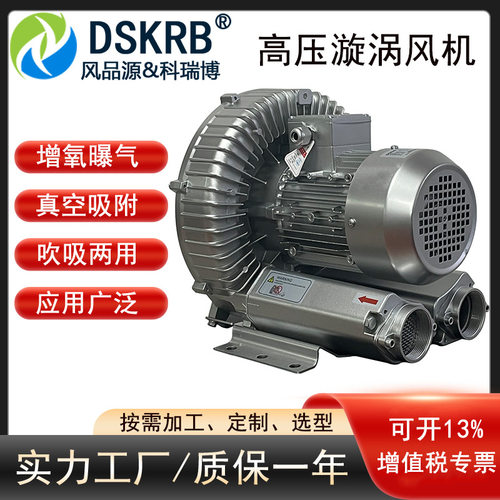 1.5KW高压鼓风机低噪音侧风道漩涡气泵2QB510-SAH26380V1500W