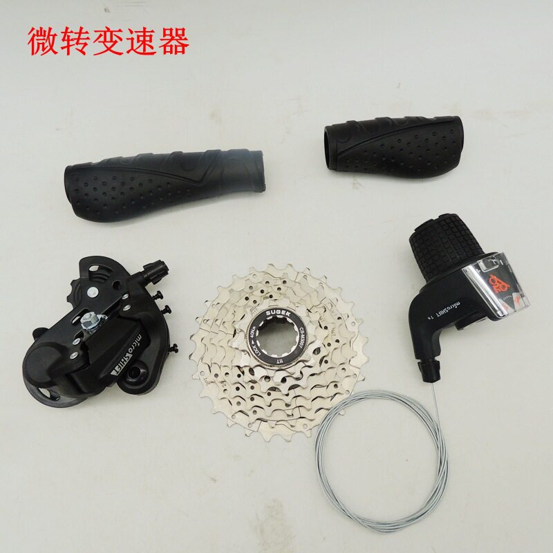 微转7速折叠式自行车变速套件 定位转把卡式变速飞轮直装后变速器