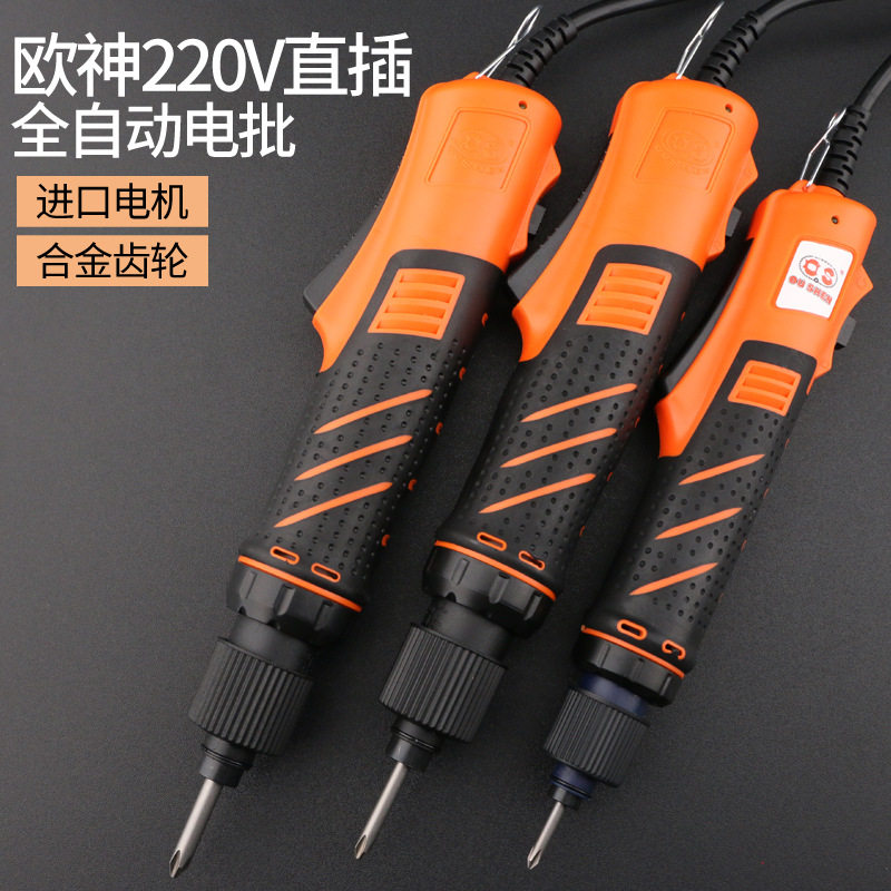 欧神电批0S5D25自动停螺丝刀 801电动起子 6D35全自动电批802起子