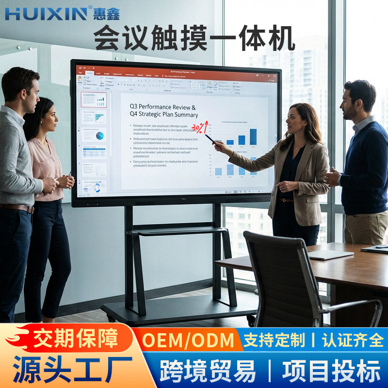 55/75/85寸会议触摸一体机多媒体教学培训电子白板黑板触控显示屏