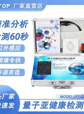 Latest Versions Quantum Resonance Body Scanner Analyzer