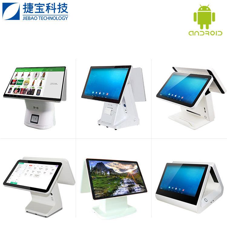 捷宝安卓单双屏机人脸识别刷脸扫码刷卡支付自助访客机点餐机