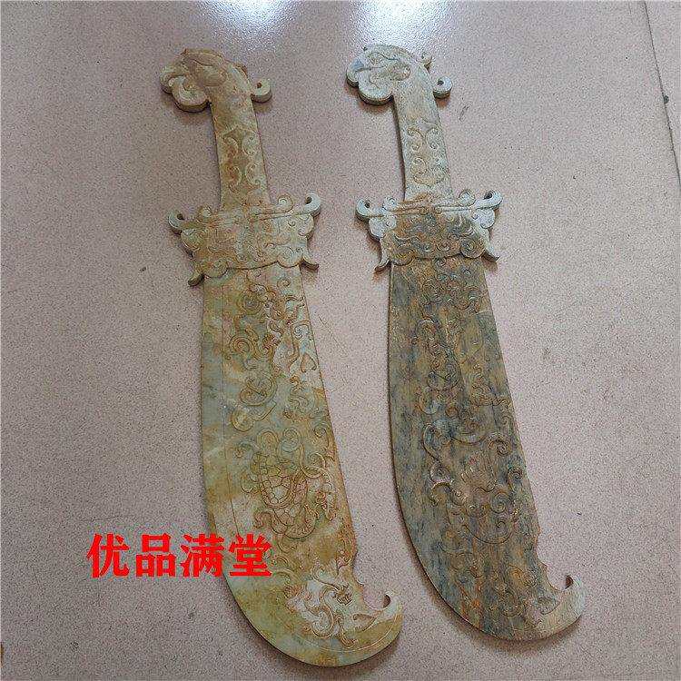 珠玉器仿古做旧工艺品岫玉双面工雕刻玉刀工艺摆件